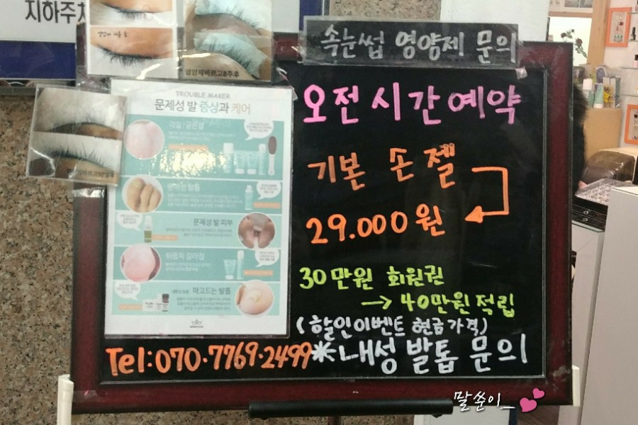 손발에꽃물 이미지