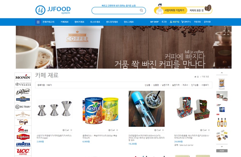 제이제이쇼핑몰 이미지