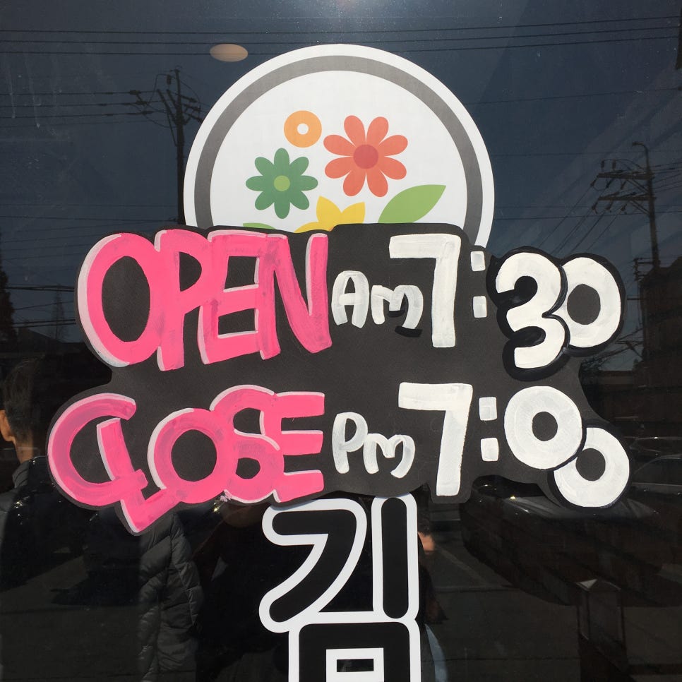 김밥일번지 흥동점 이미지