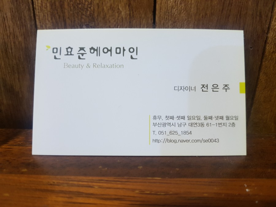 헤어마인 이미지