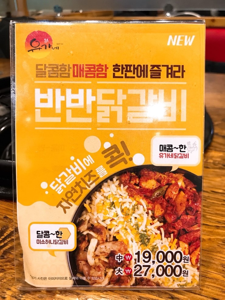 유가네닭갈비 서면점 이미지