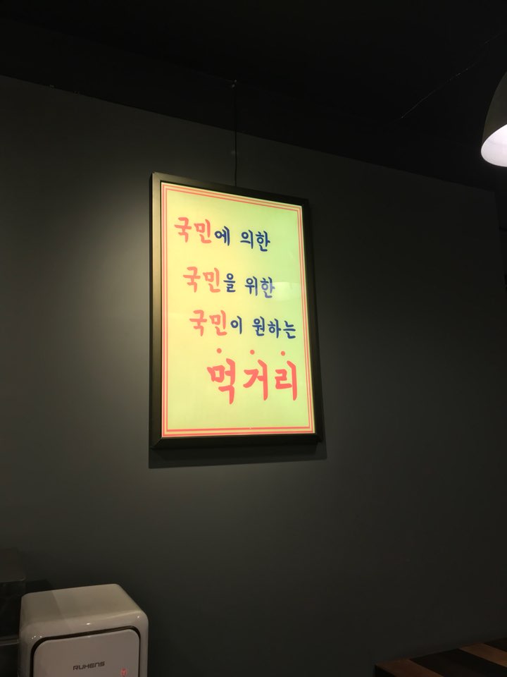 국민짬뽕 이미지