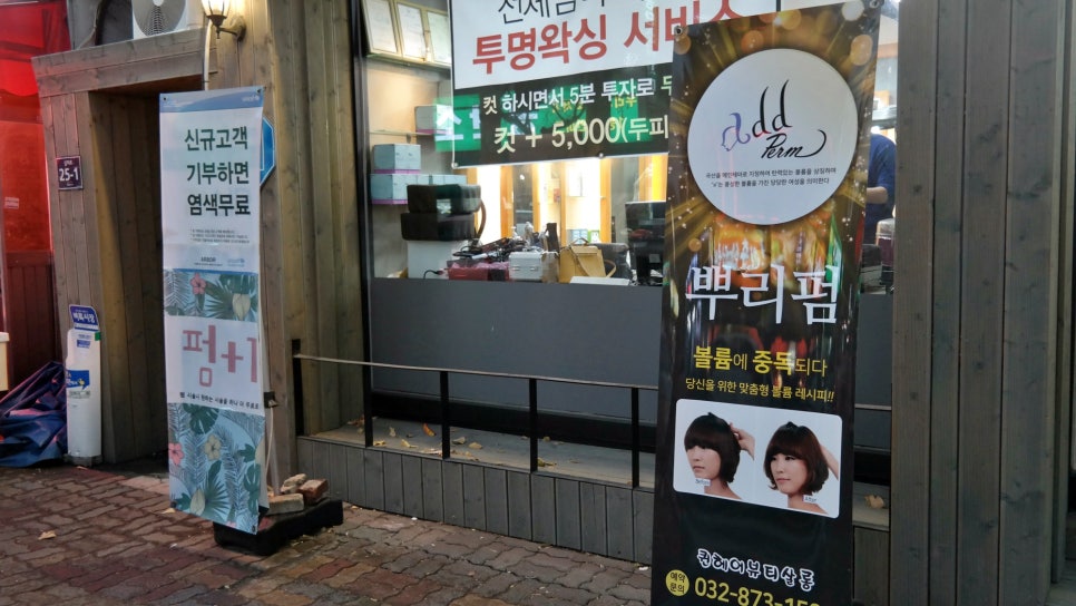 퀸헤어살롱 이미지