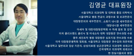 서울외과의원 이미지