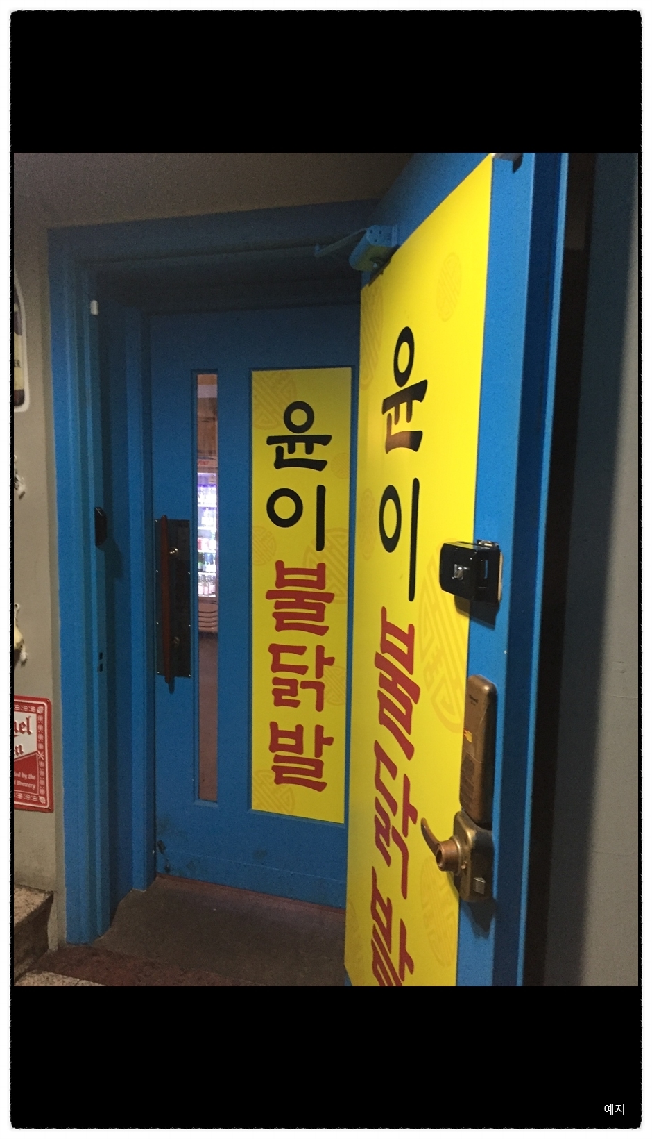 인천불닭발 이미지