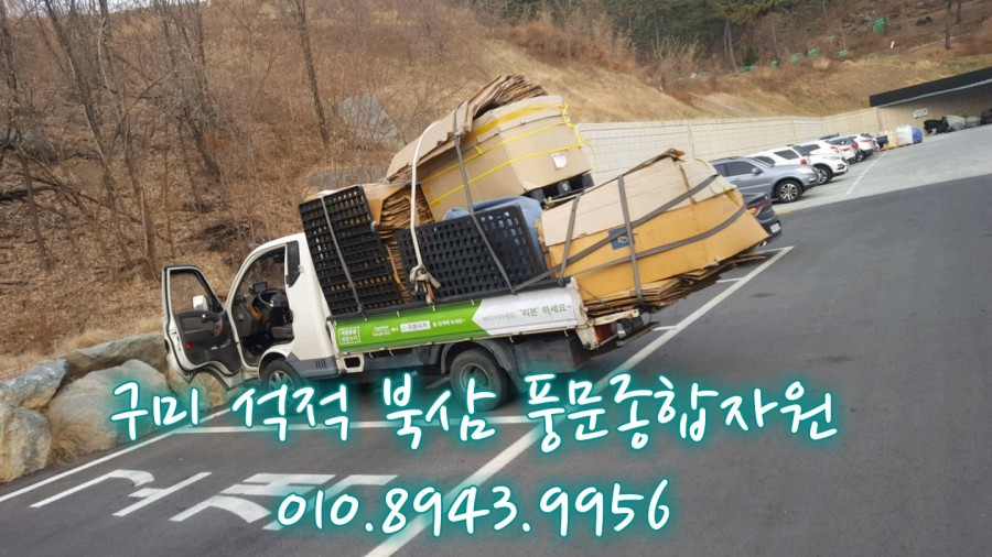 북삼밧데리 이미지