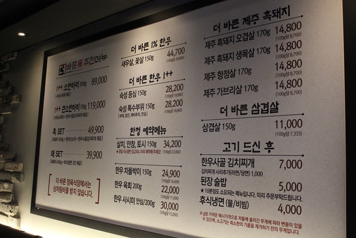 정육식당바른 이미지