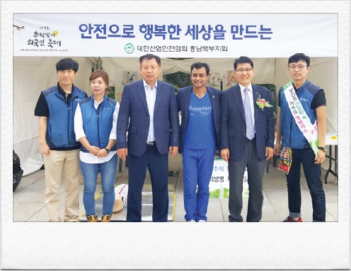 대한산업안전협회서울지회 이미지