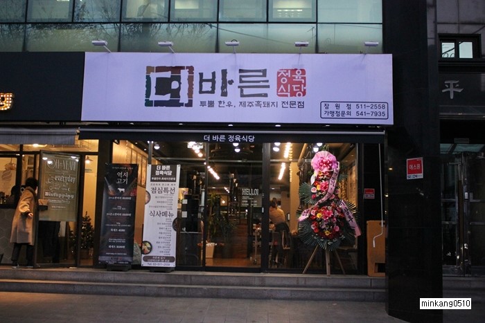 정다운정육식당 이미지