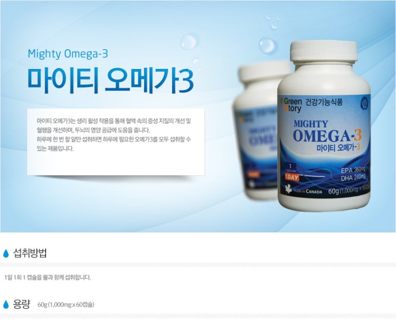 그린피아 화장품 이미지