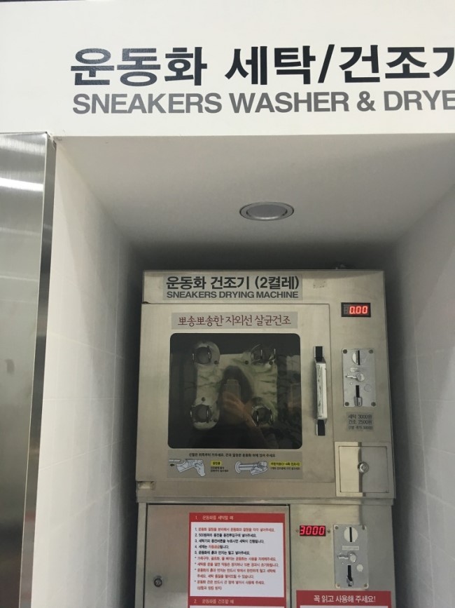 빨래방수선 이미지