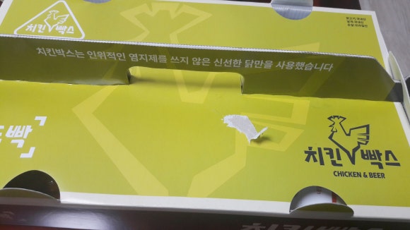 치킨빡스 이미지