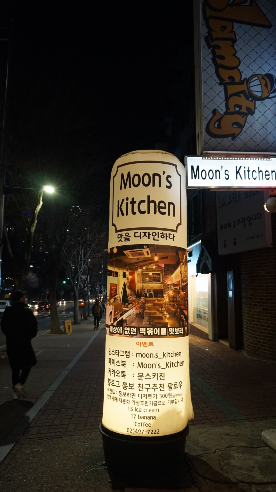 문스키친 이미지