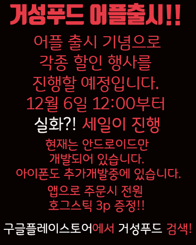거성푸드 이미지