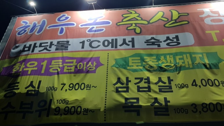 해우돈 이미지