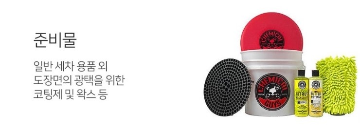 프리미엄세차 이미지