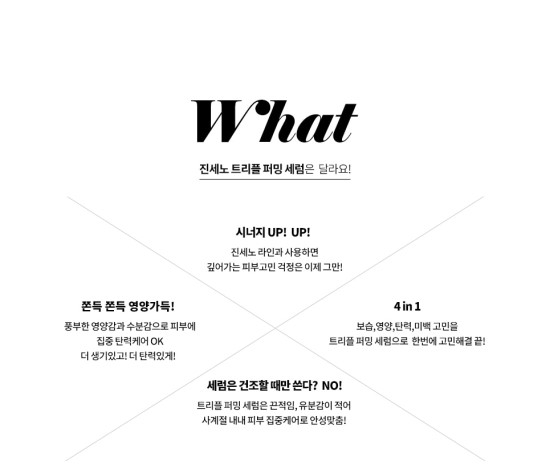 편한화장품테라피 이미지