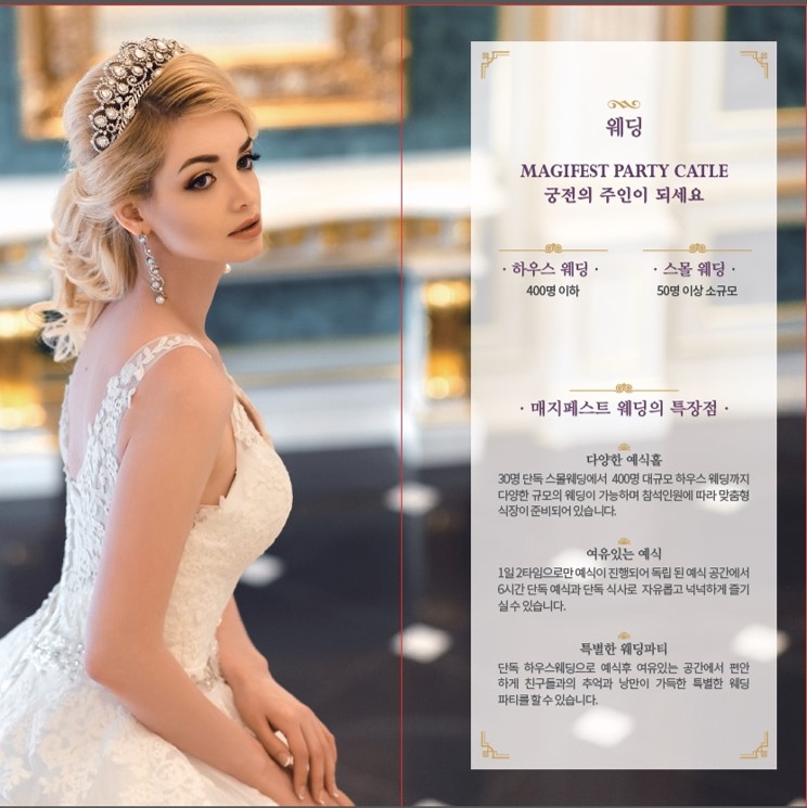 궁전웨딩뷔페 이미지