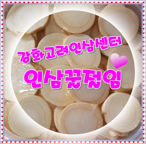고려인삼쎈타 이미지
