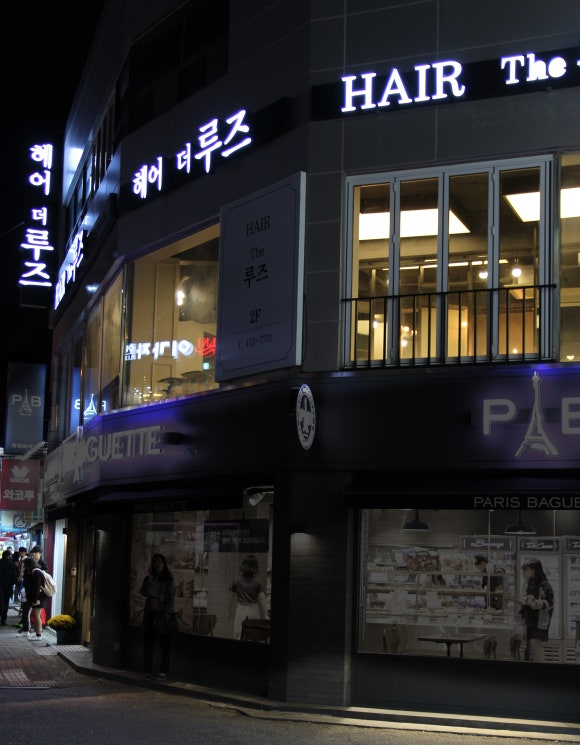 바게트헤어 이미지