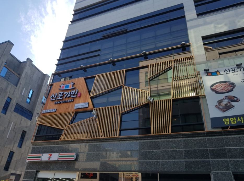 신포가빈 이미지