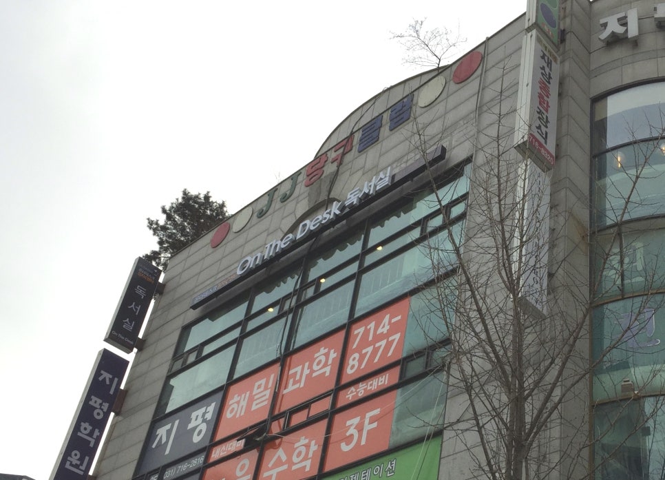 정자온더데스크독서실 이미지