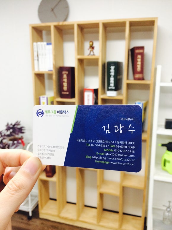 바른택스 이미지