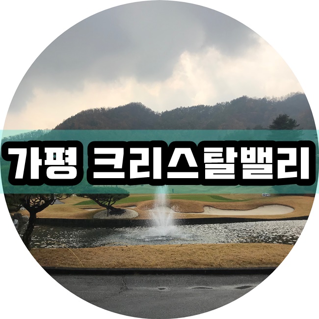 크리스탈밸리커피 이미지