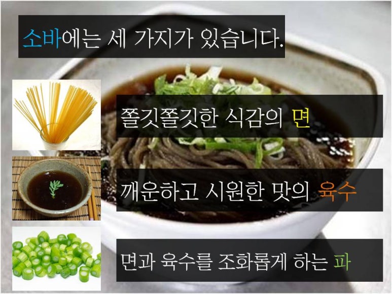 바른소바 이미지