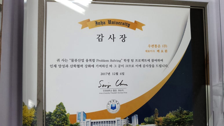 와이엘테크 이미지