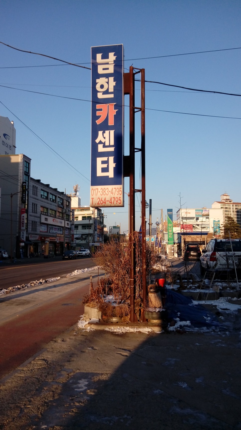 남한카센타 이미지