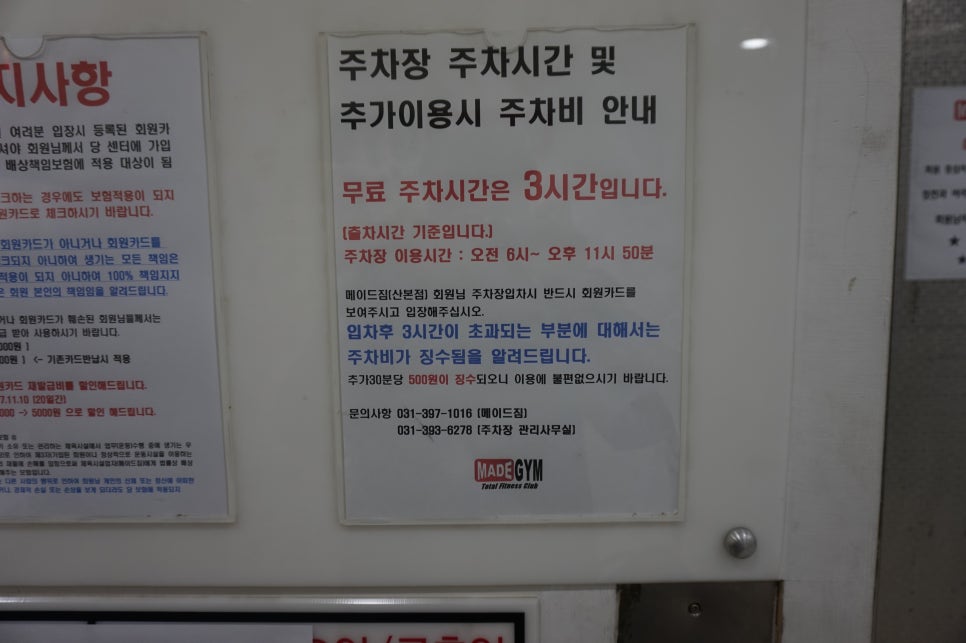 메이드짐 이미지