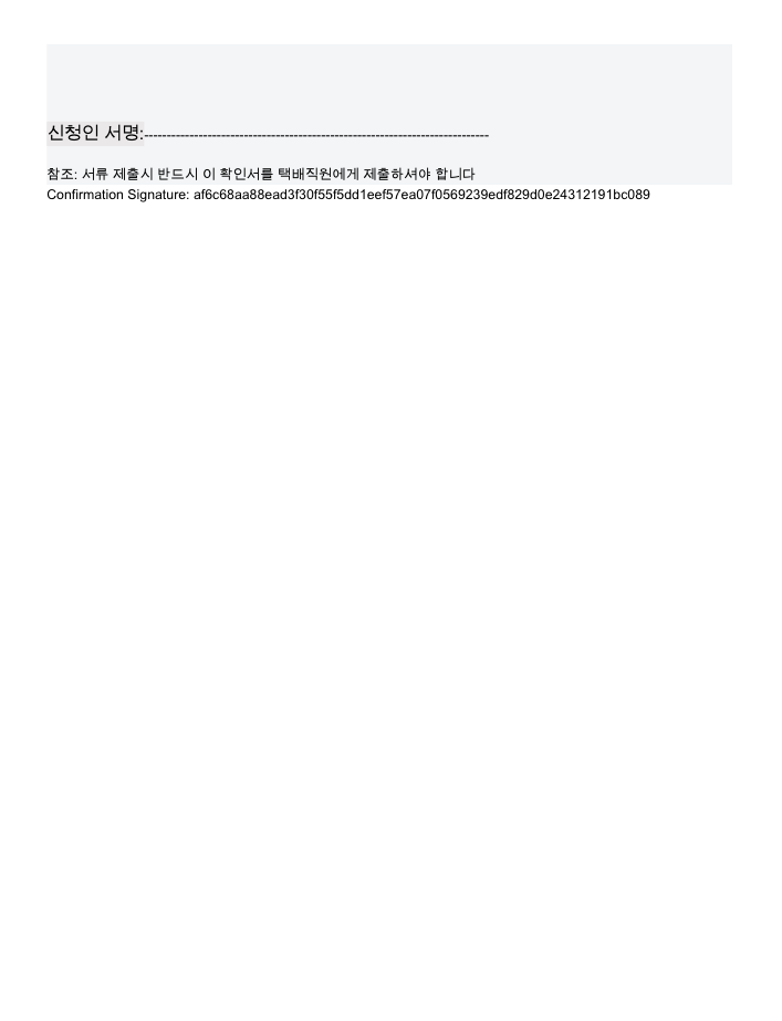 일양택배 이미지