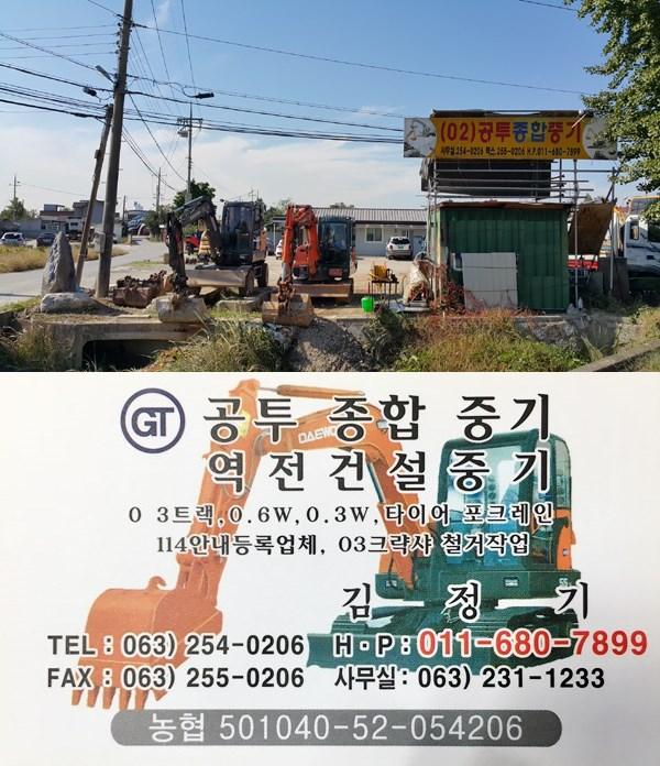 전주종합타이어 이미지