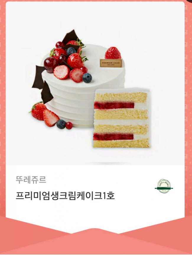 뚜레쥬르영주 이미지