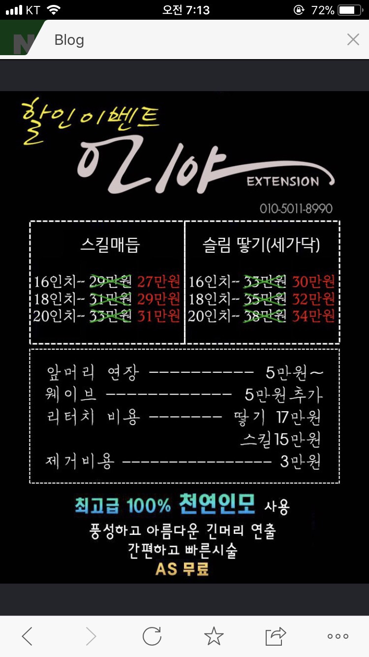 언니야붙임머리 이미지