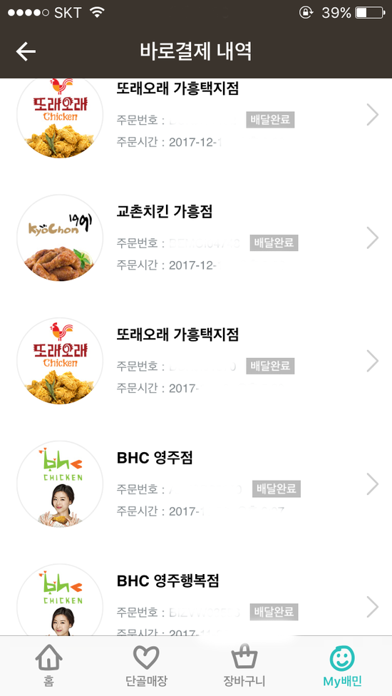 BHC영주점 이미지