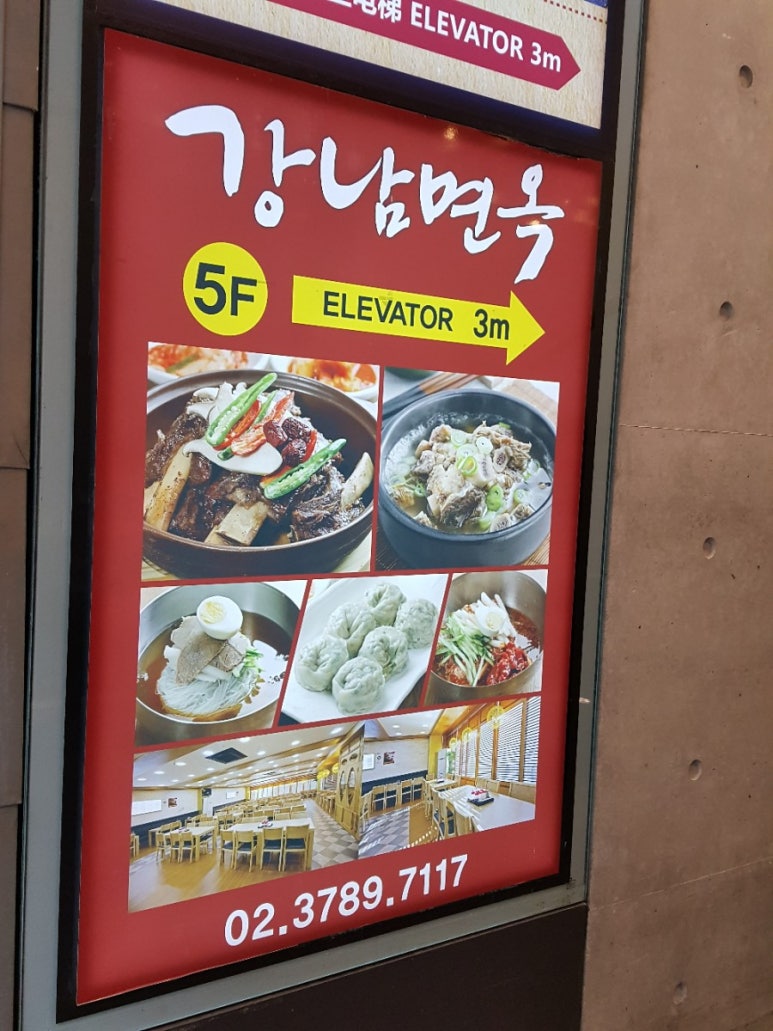 서진면옥 이미지