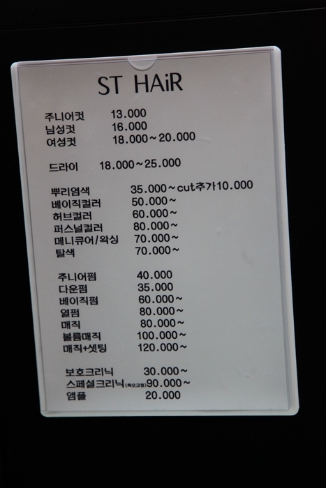 에스티헤어 이미지