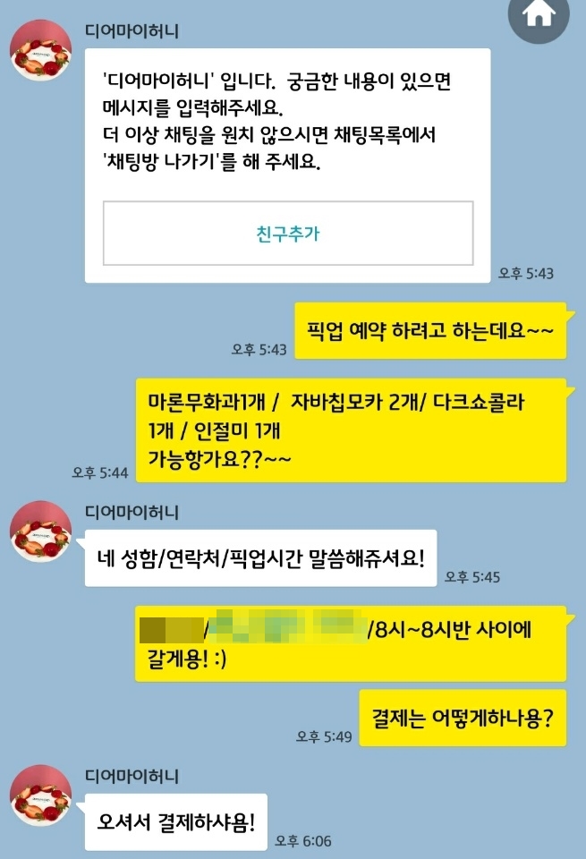 디어마이허니 이미지