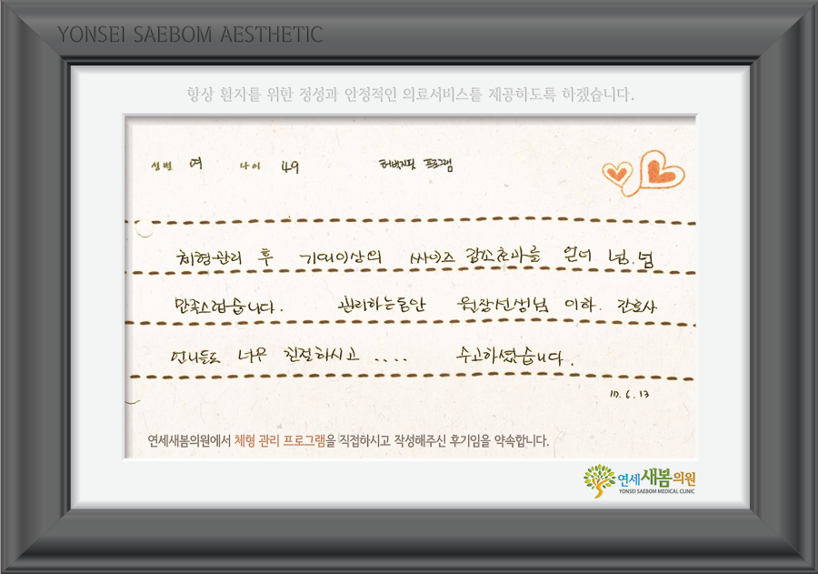 체형관리 이미지