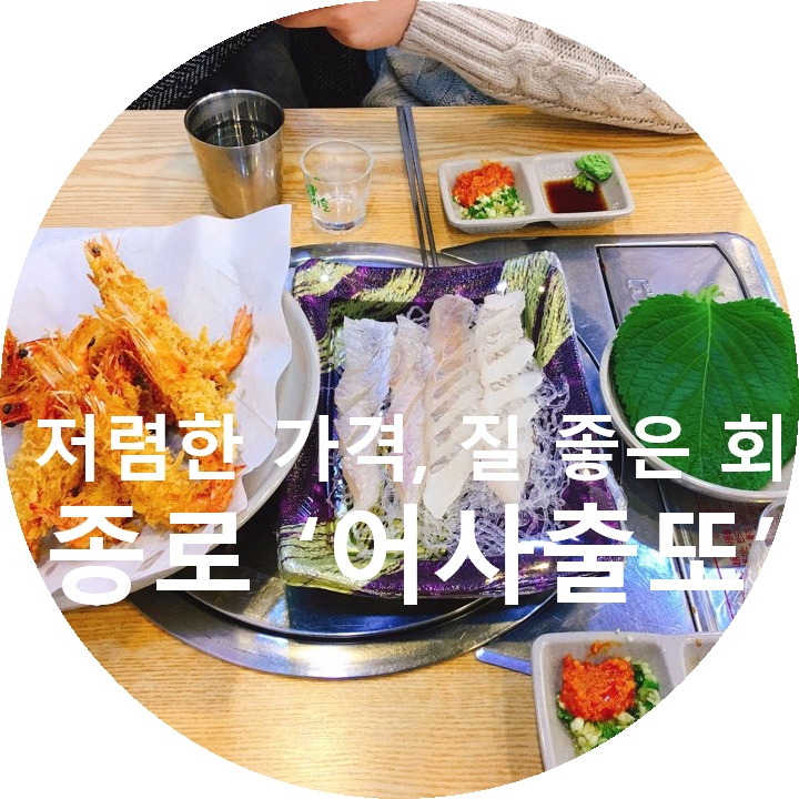 어사출또종로 이미지