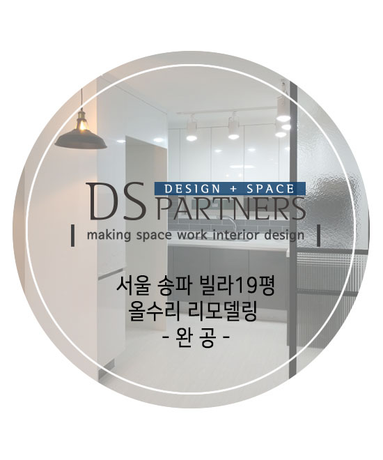 디에스인테리어필름 이미지