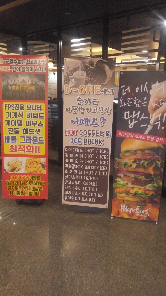 비원피씨방 이미지