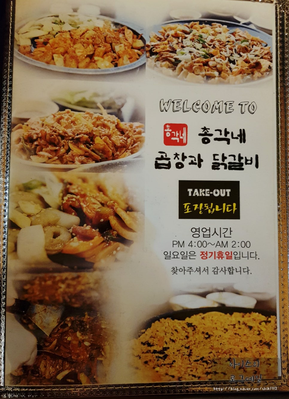 총각네곱창가게 이미지