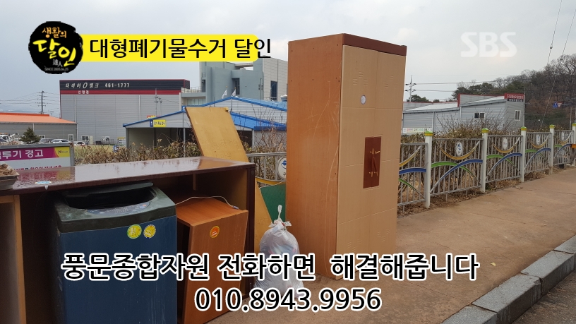 북삼밧데리 이미지