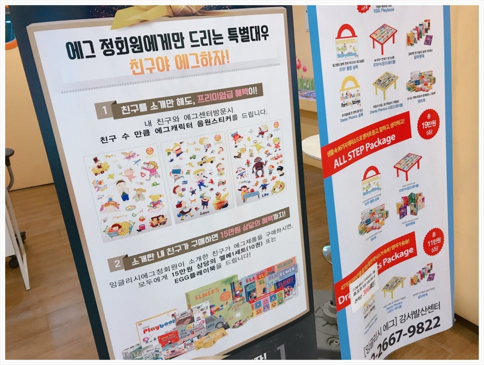 잉글리시에그강서센터 이미지