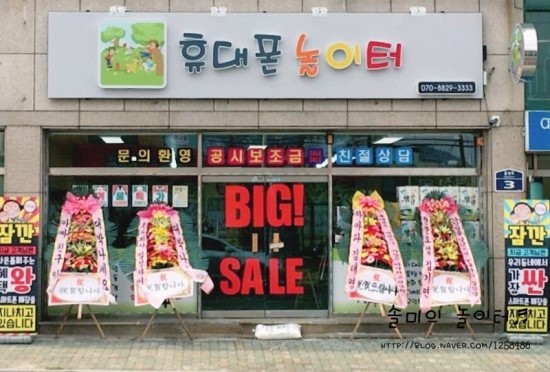 휴대폰놀이터 이미지