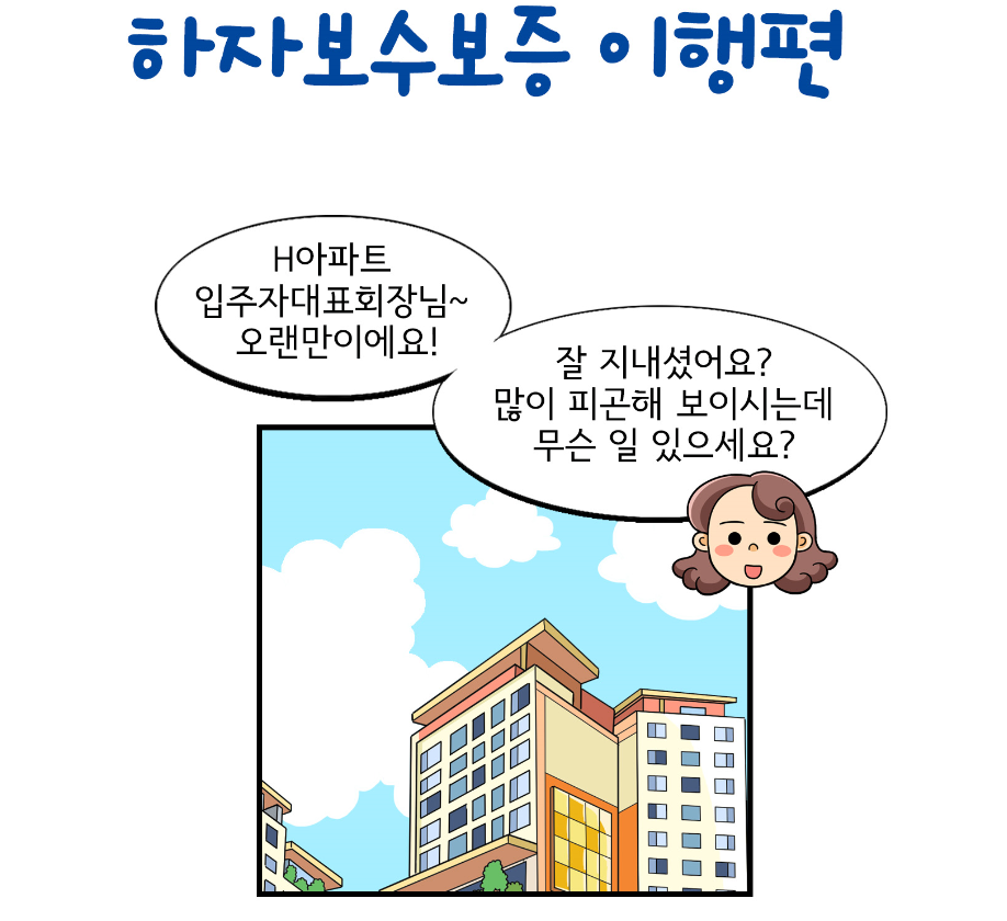 건설공제조합건설경영연수원 이미지