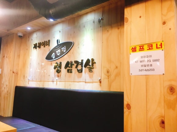 재복이네 삼겹살 이미지